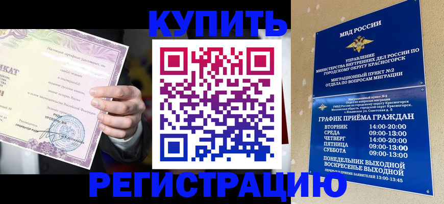 временная регистрация собственник в Вологде