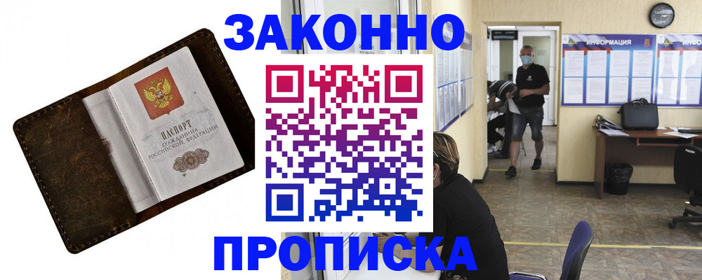 прописка поиск в Вологде