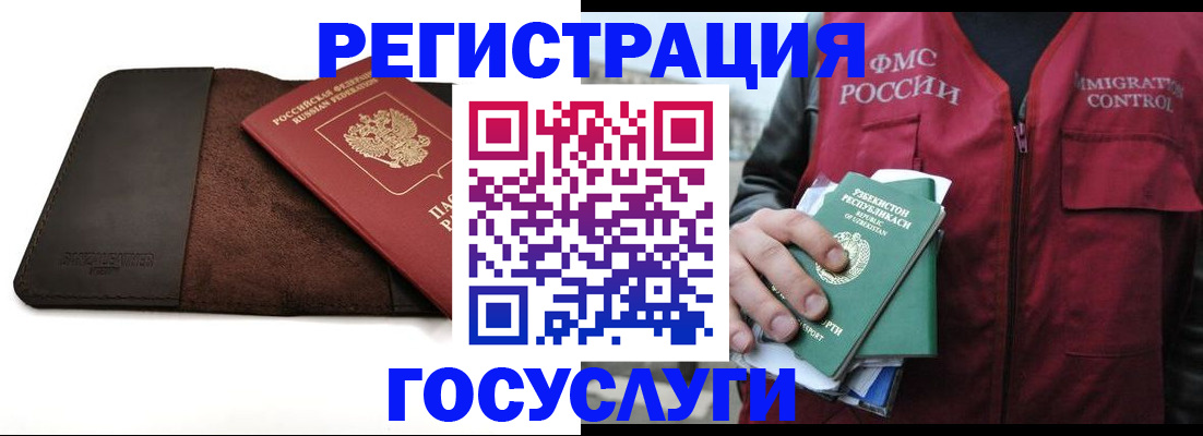 временная регистрация для всех в Вологде